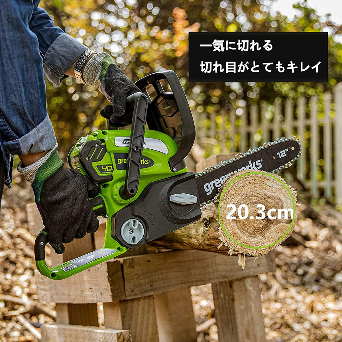 Greenworks チェーンソー 充電式チェーンソー コードレス 40V