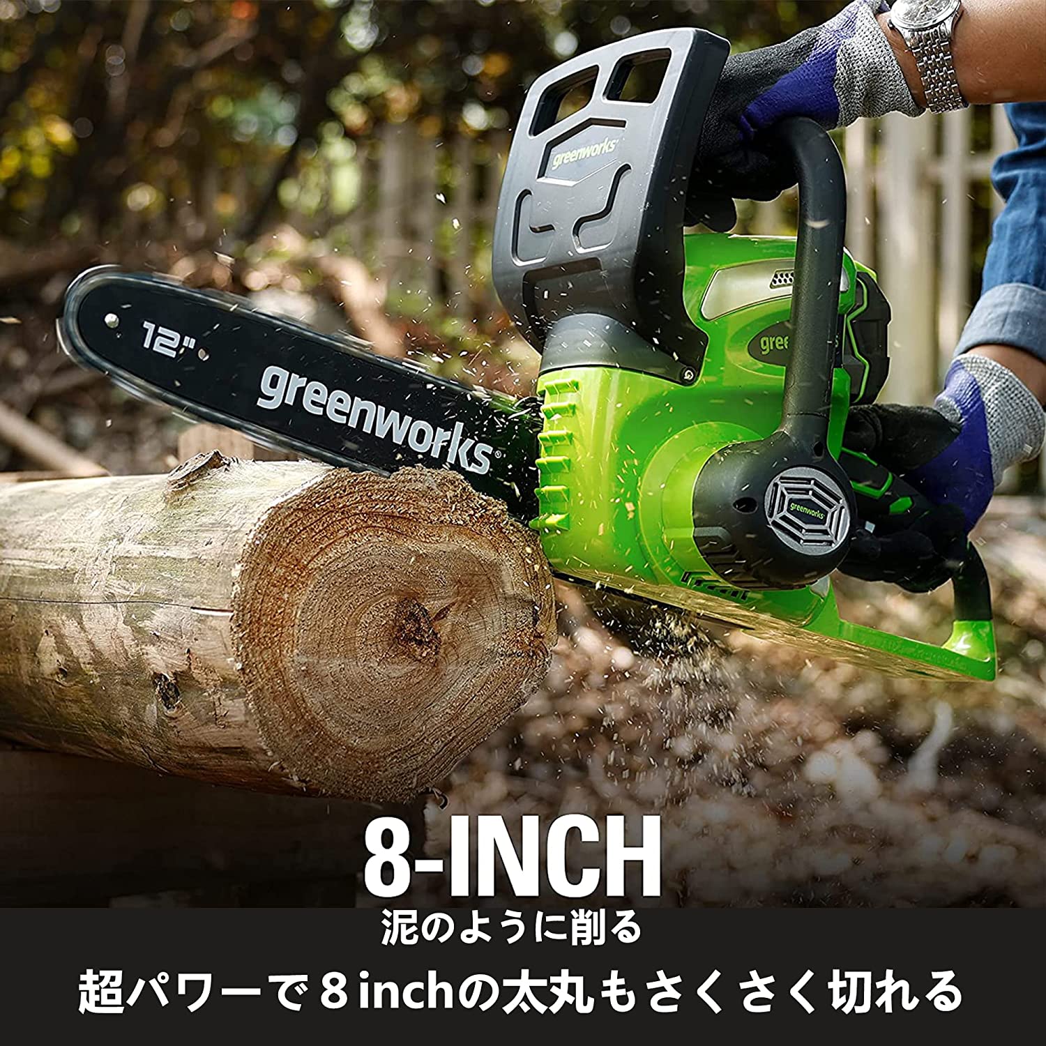 Greenworks チェーンソー 充電式チェーンソー コードレス 40Vガイドバー長300mm ブラシレスモーター 超強力 (2Ahバッテリー1個・充電器付) 伐採 薪つくり 剪定 枝打ち